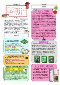 つばさＲ7年２月分のサムネイル