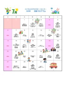 ALOHA7月活動予定表のサムネイル