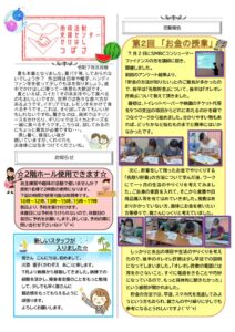 つばさＲ７．8月分　のサムネイル