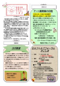 つばさＲ７．10月分のサムネイル