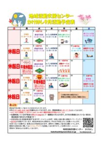 R7年9月活動予定表(合同バレー中止版）のサムネイル