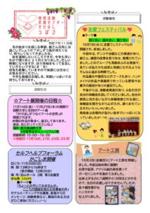 つばさＲ７．11月分 作成中のサムネイル