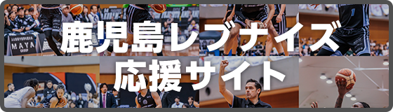 医療法人陽善会 Bリーグ応援サイト